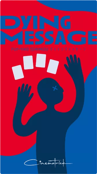 Dying Message - WiredVillage Games - Oink Games WiredVillage Games